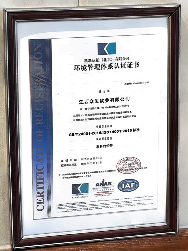 ISO14001环境管理体系认证