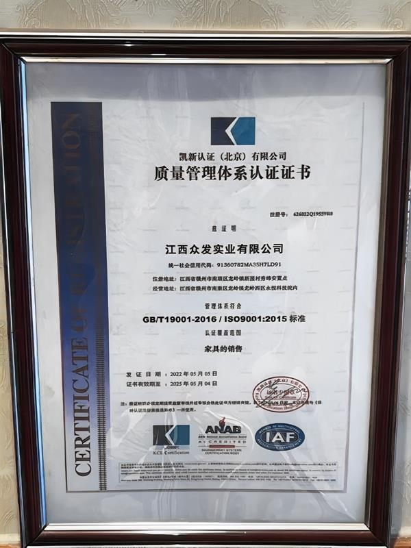 ISO9001质量管理体系认证